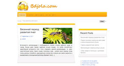 Desktop Screenshot of bdjola.com