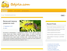 Tablet Screenshot of bdjola.com